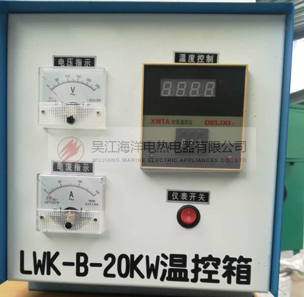 LWK-B-20KW热处理温控箱